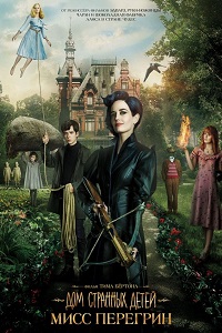 Дом странных детей Мисс Перегрин (2016)