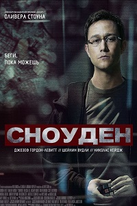 Сноуден (2016)