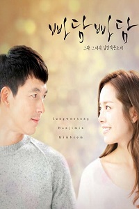 Падам-падам... Стук их сердец 1 сезон (2011)