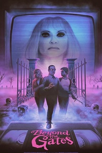 За вратами (2016)