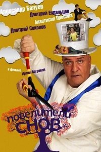 Повелители снов (2016)