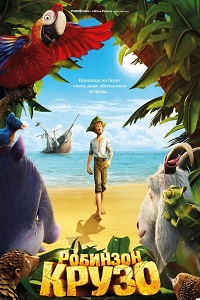 Робинзон Крузо Очень обитаемый остров (2016)