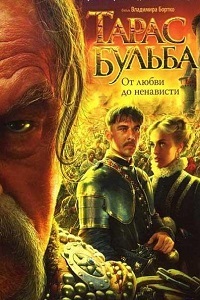 Тарас Бульба (2008)