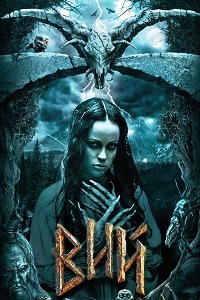 Вий (2014)
