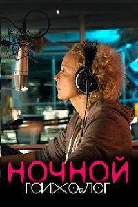 Ночной психолог (2016)
