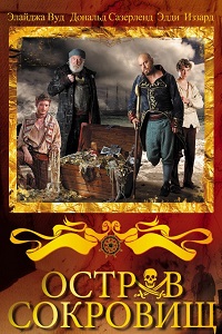 Остров сокровищ (2012)
