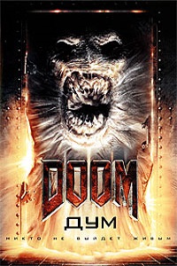 Doom (Дум) (2005)