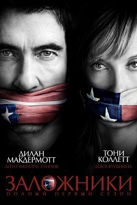 Заложники 1 Сезон (2014)
