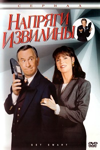 Напряги извилины 1,2,3,4,5 сезон (1995) 