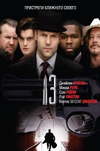 13 (2009)