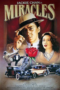 Чудеса (1989)