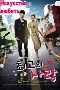 Искусство любить (2011)