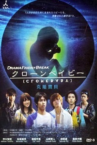 Клон 1 сезон (2010)
