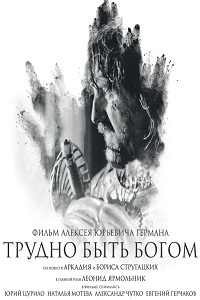Трудно быть Богом (2014) 