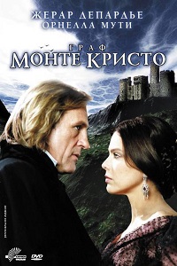 Граф Монте-Кристо 1 сезон (1998)