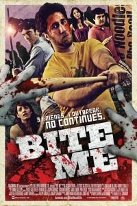Выкуси! 1, 2 (2014)