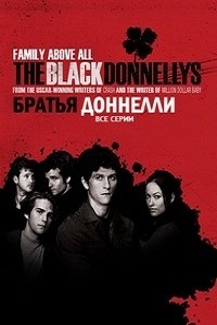 Братья Доннелли (2007)