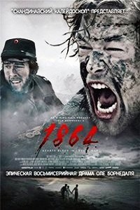 1864 1 сезон (2014)