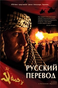 Русский перевод (2006)