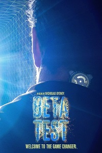 Бета-тест (2016)