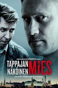 Сувениры из Москвы (2016)