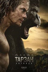 Тарзан Легенда (2016)