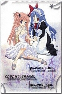 Примите наши соболезнования Ниномия-кун (2007)