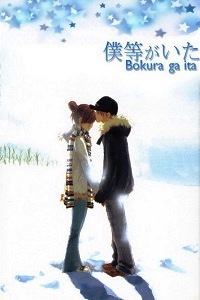 Это были мы (2006)