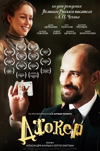 Джокер (2017)
