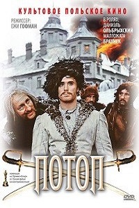 Потоп 1 сезон (1974)