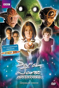 Приключения Сары Джейн 1,2,3,4,5 Сезон (2011)