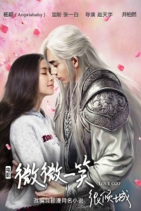 Любовь онлайн/оффлайн (2016)