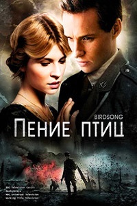 Птичья песня. Пение птиц 1 сезон (2011)