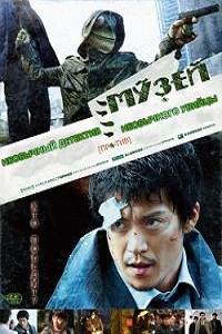 Музей (2016)