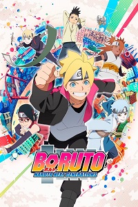 Боруто: Новое поколение Наруто (2017)