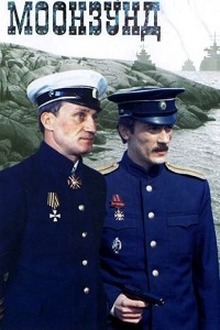 Моонзунд (1987)