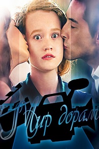 Мир дорам 1 Сезон (2016)
