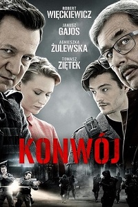 Конвой (2017)
