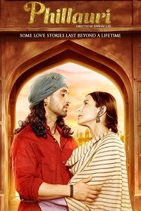 Филлаури (2017)