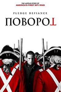 Поворот (Агент) 4 Сезон (2017)