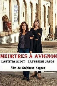Авиньонские убийства (2016)