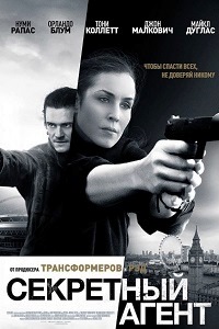 Секретный агент (Фильм 2017)