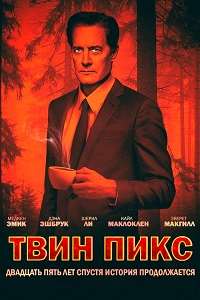 Твин Пикс 3 Сезон 14 серия (2017)