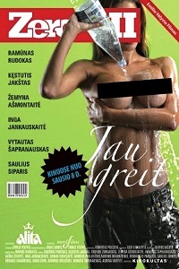 Зеро 2 (2010)
