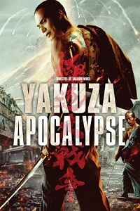 Якудза-апокалипсис: Великая война в преступном мире (2015)