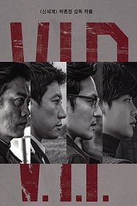 V.I.P. (2017)