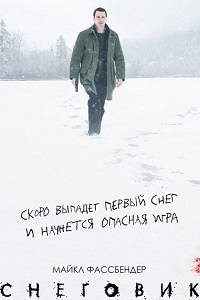 Снеговик (2017)