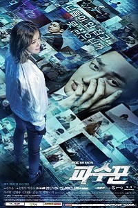 Стража. Хранители. Наблюдатели 1 сезон (2017)