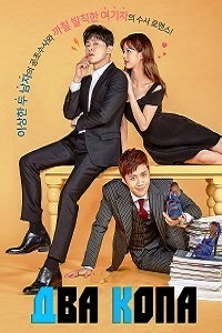 Два копа (сериал 2017)