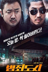Криминальный город (2017)